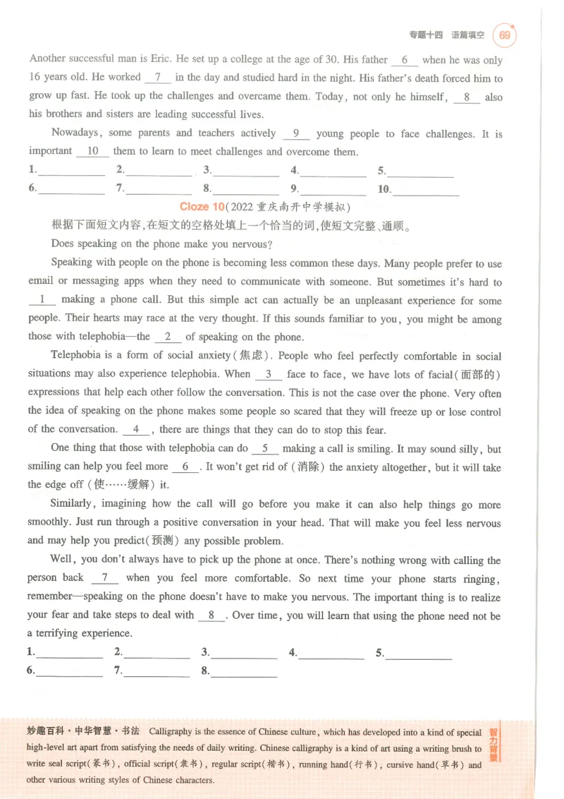 蒙城中学八年级物理期中考试试卷_1、初中学习资料_4-4、物理_4-4-3、初二物理上册_2023更新_人教初中物理8上单元期中期末试题_期中试卷