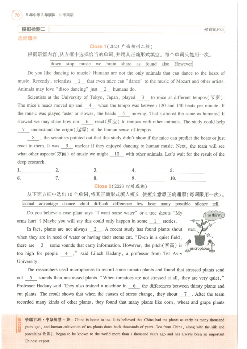 蒙城中学八年级物理期中考试试卷_1、初中学习资料_4-4、物理_4-4-3、初二物理上册_2023更新_人教初中物理8上单元期中期末试题_期中试卷
