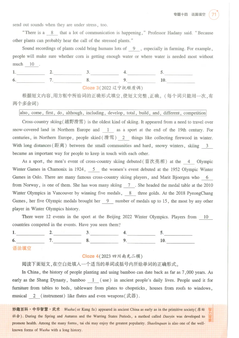 蒙城中学八年级物理期中考试试卷_1、初中学习资料_4-4、物理_4-4-3、初二物理上册_2023更新_人教初中物理8上单元期中期末试题_期中试卷