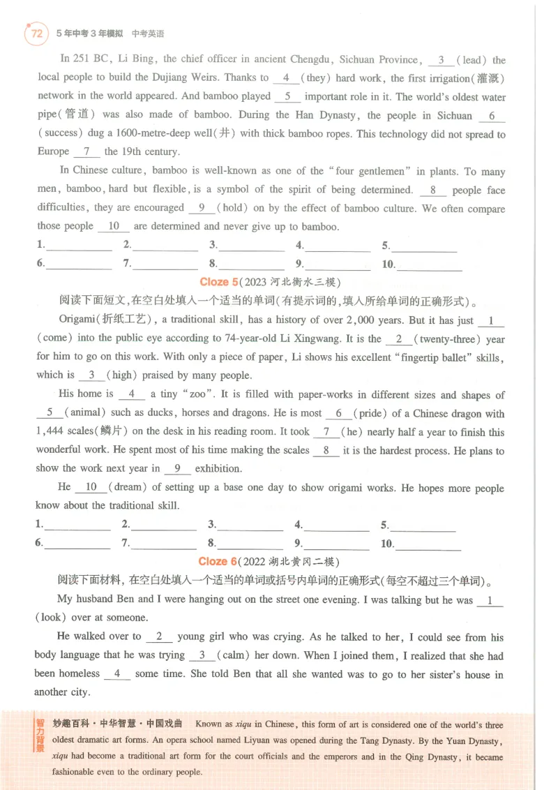 蒙城中学八年级物理期中考试试卷_1、初中学习资料_4-4、物理_4-4-3、初二物理上册_2023更新_人教初中物理8上单元期中期末试题_期中试卷