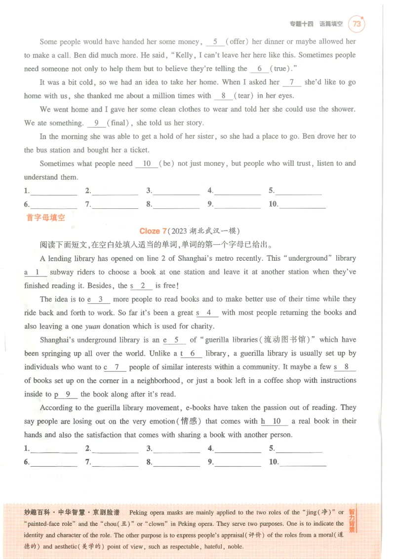 蒙城中学八年级物理期中考试试卷_1、初中学习资料_4-4、物理_4-4-3、初二物理上册_2023更新_人教初中物理8上单元期中期末试题_期中试卷
