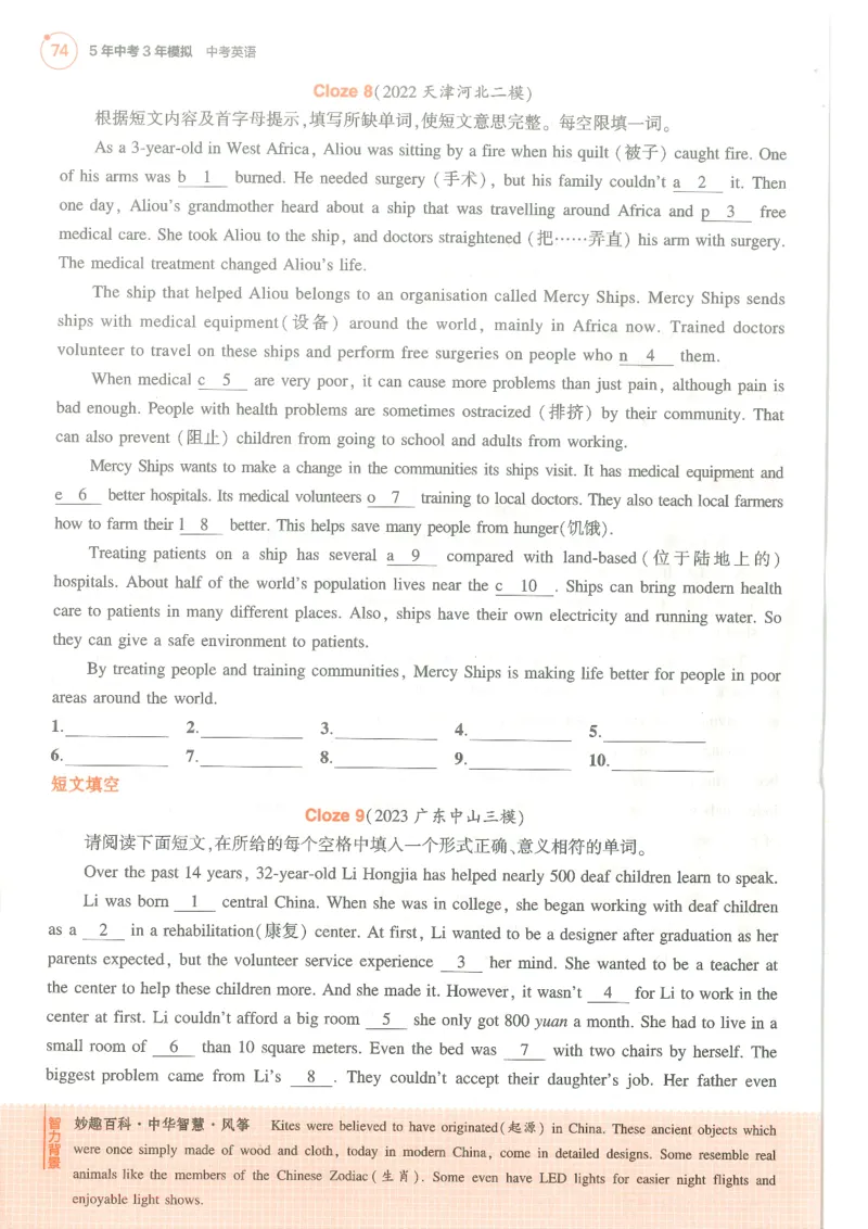 蒙城中学八年级物理期中考试试卷_1、初中学习资料_4-4、物理_4-4-3、初二物理上册_2023更新_人教初中物理8上单元期中期末试题_期中试卷