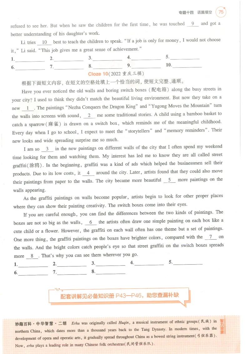 蒙城中学八年级物理期中考试试卷_1、初中学习资料_4-4、物理_4-4-3、初二物理上册_2023更新_人教初中物理8上单元期中期末试题_期中试卷