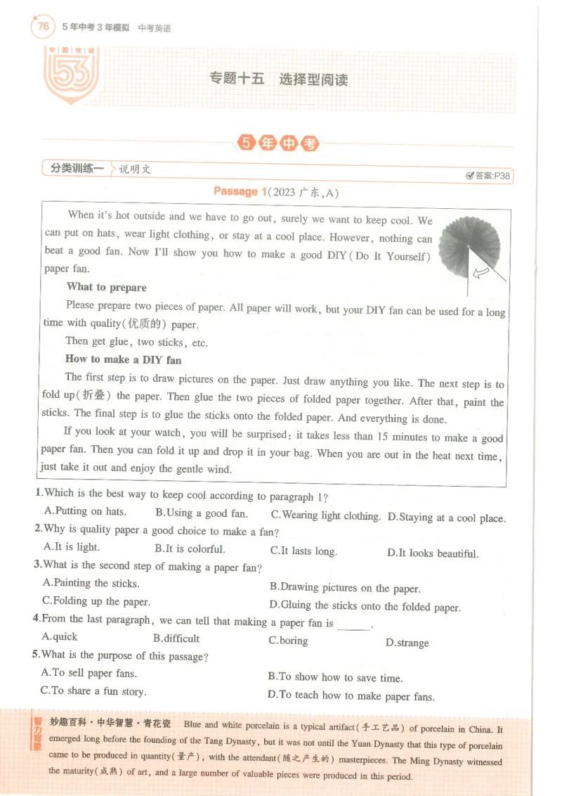 蒙城中学八年级物理期中考试试卷_1、初中学习资料_4-4、物理_4-4-3、初二物理上册_2023更新_人教初中物理8上单元期中期末试题_期中试卷