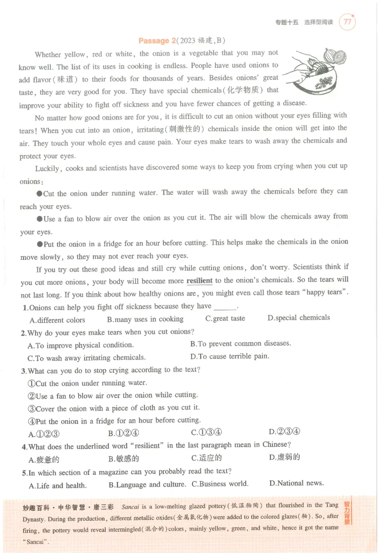 蒙城中学八年级物理期中考试试卷_1、初中学习资料_4-4、物理_4-4-3、初二物理上册_2023更新_人教初中物理8上单元期中期末试题_期中试卷