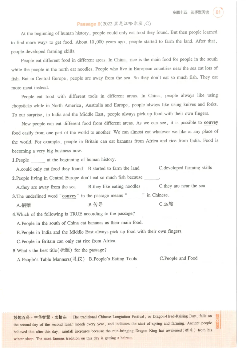 蒙城中学八年级物理期中考试试卷_1、初中学习资料_4-4、物理_4-4-3、初二物理上册_2023更新_人教初中物理8上单元期中期末试题_期中试卷