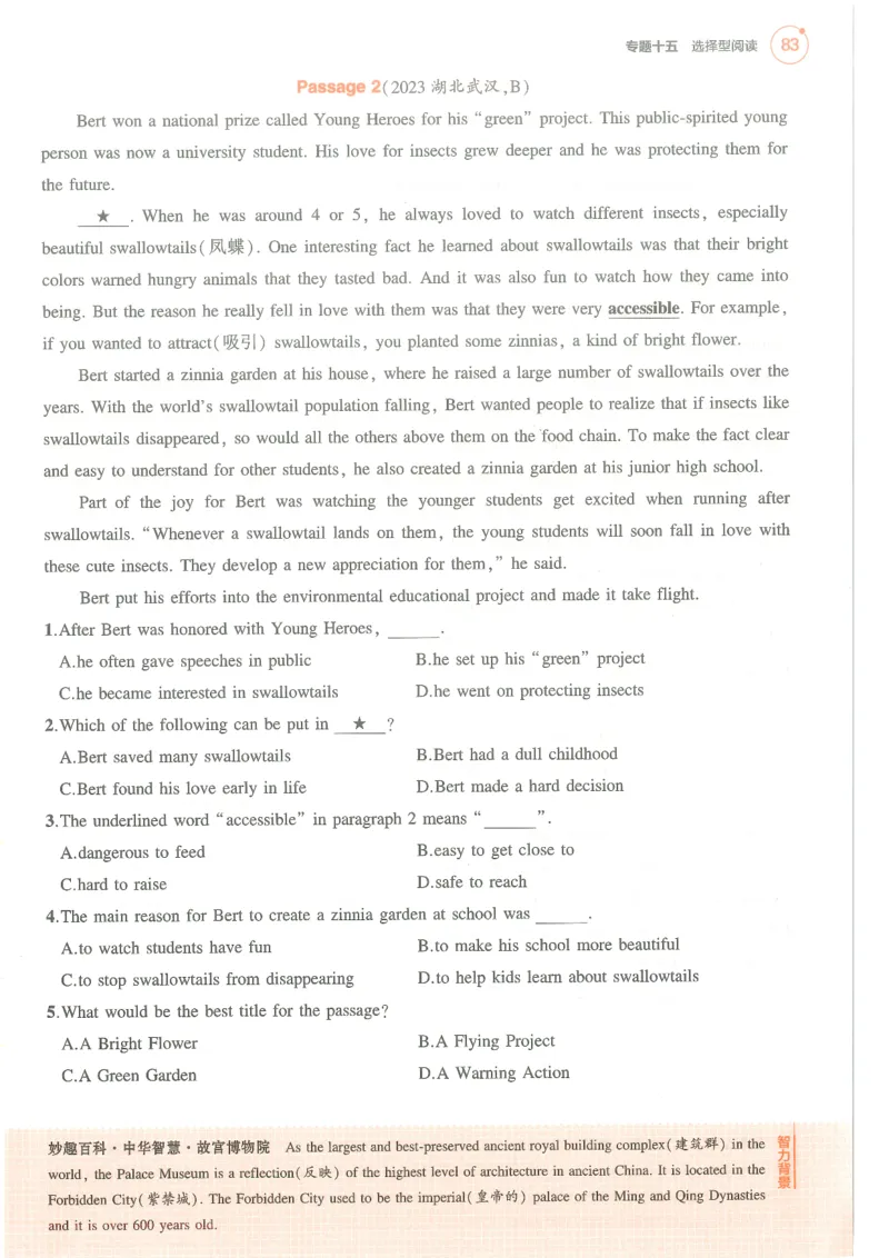 蒙城中学八年级物理期中考试试卷_1、初中学习资料_4-4、物理_4-4-3、初二物理上册_2023更新_人教初中物理8上单元期中期末试题_期中试卷