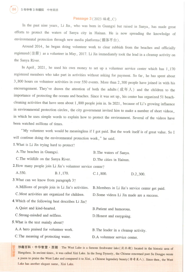蒙城中学八年级物理期中考试试卷_1、初中学习资料_4-4、物理_4-4-3、初二物理上册_2023更新_人教初中物理8上单元期中期末试题_期中试卷