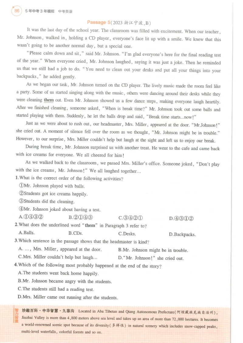 蒙城中学八年级物理期中考试试卷_1、初中学习资料_4-4、物理_4-4-3、初二物理上册_2023更新_人教初中物理8上单元期中期末试题_期中试卷
