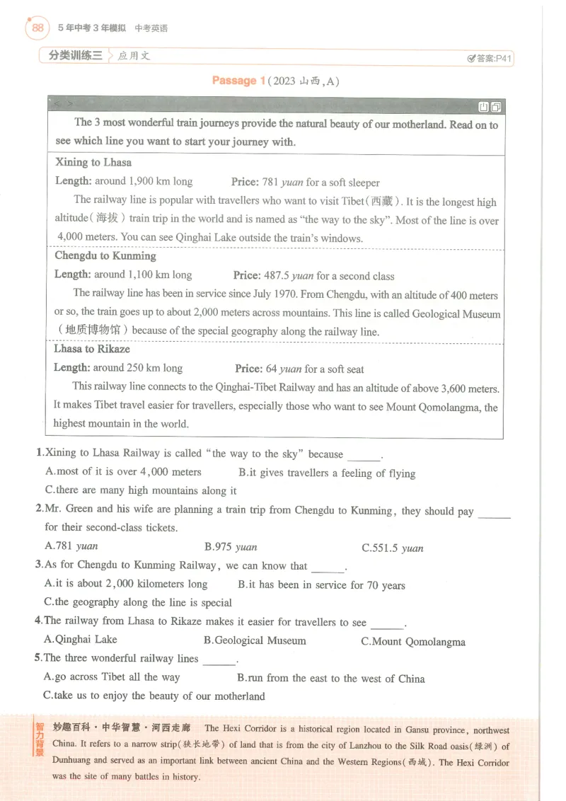 蒙城中学八年级物理期中考试试卷_1、初中学习资料_4-4、物理_4-4-3、初二物理上册_2023更新_人教初中物理8上单元期中期末试题_期中试卷