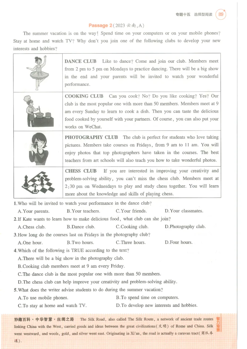 蒙城中学八年级物理期中考试试卷_1、初中学习资料_4-4、物理_4-4-3、初二物理上册_2023更新_人教初中物理8上单元期中期末试题_期中试卷