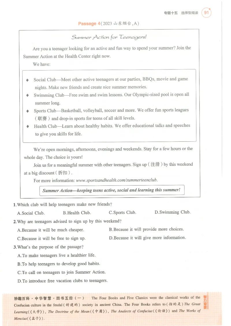 蒙城中学八年级物理期中考试试卷_1、初中学习资料_4-4、物理_4-4-3、初二物理上册_2023更新_人教初中物理8上单元期中期末试题_期中试卷