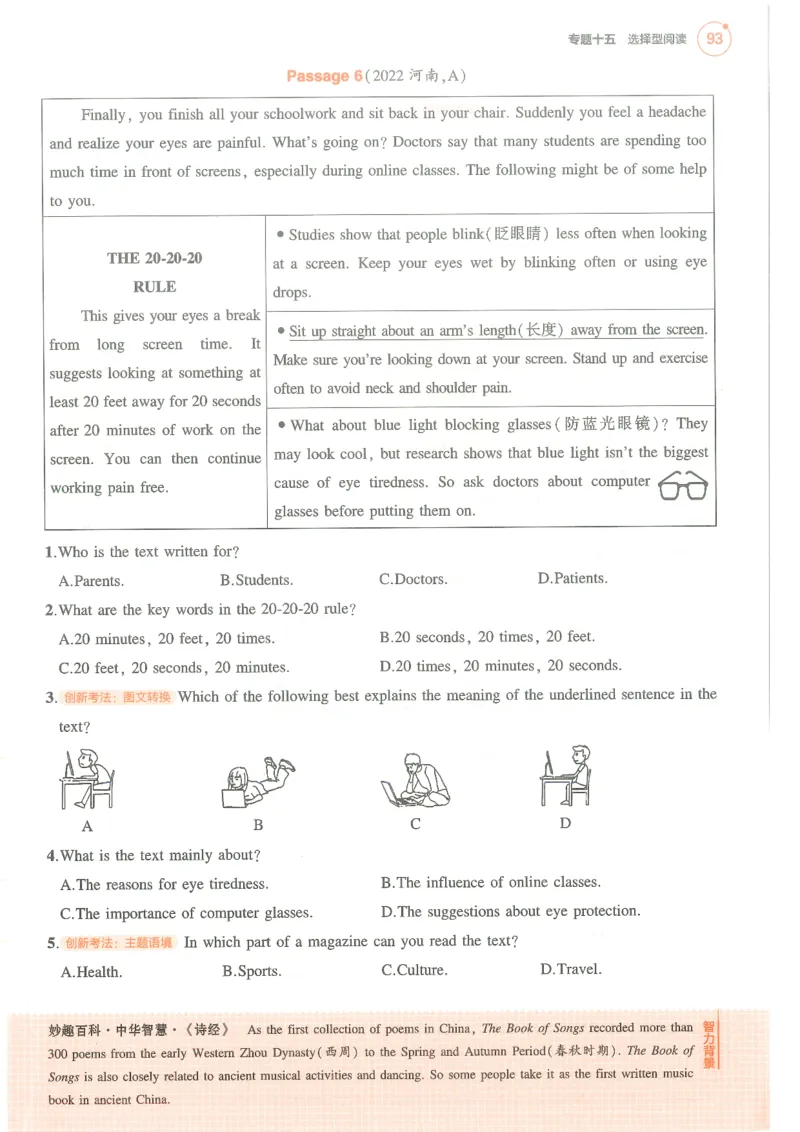 蒙城中学八年级物理期中考试试卷_1、初中学习资料_4-4、物理_4-4-3、初二物理上册_2023更新_人教初中物理8上单元期中期末试题_期中试卷