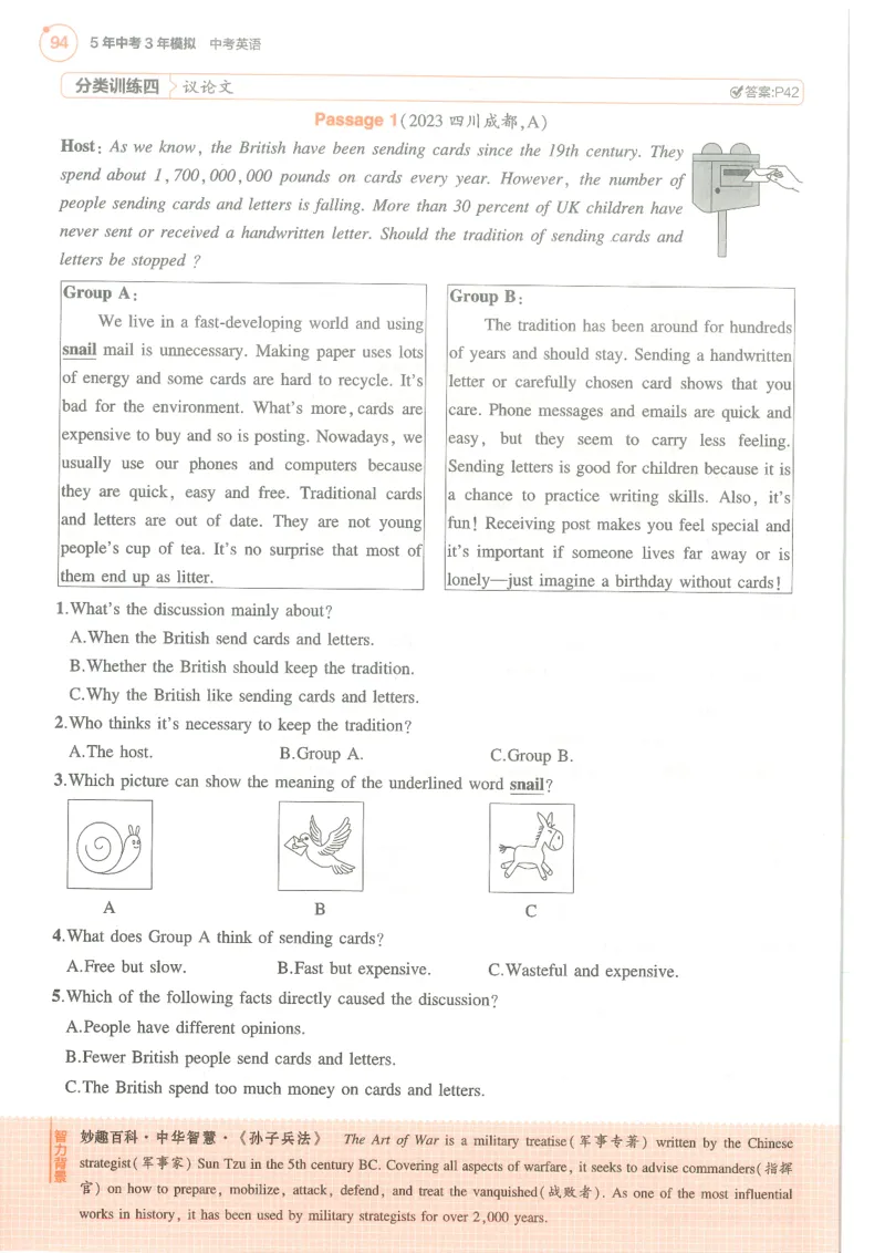 蒙城中学八年级物理期中考试试卷_1、初中学习资料_4-4、物理_4-4-3、初二物理上册_2023更新_人教初中物理8上单元期中期末试题_期中试卷