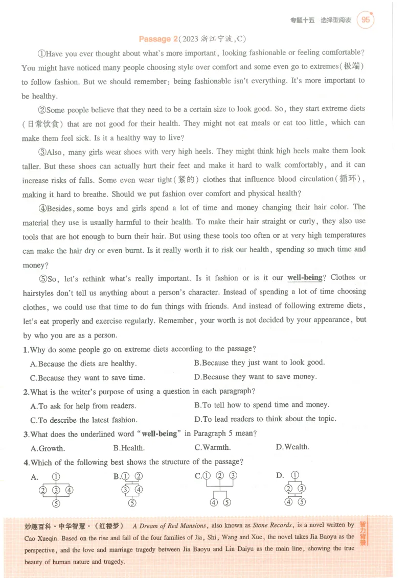 蒙城中学八年级物理期中考试试卷_1、初中学习资料_4-4、物理_4-4-3、初二物理上册_2023更新_人教初中物理8上单元期中期末试题_期中试卷