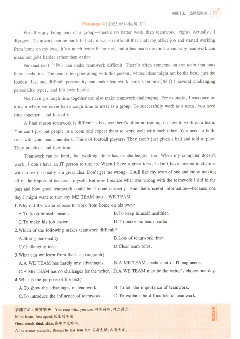 蒙城中学八年级物理期中考试试卷_1、初中学习资料_4-4、物理_4-4-3、初二物理上册_2023更新_人教初中物理8上单元期中期末试题_期中试卷