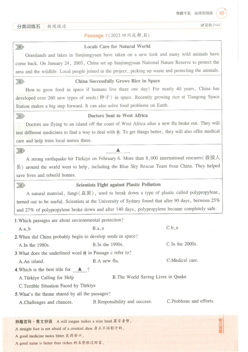 蒙城中学八年级物理期中考试试卷_1、初中学习资料_4-4、物理_4-4-3、初二物理上册_2023更新_人教初中物理8上单元期中期末试题_期中试卷