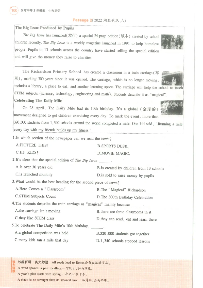 蒙城中学八年级物理期中考试试卷_1、初中学习资料_4-4、物理_4-4-3、初二物理上册_2023更新_人教初中物理8上单元期中期末试题_期中试卷