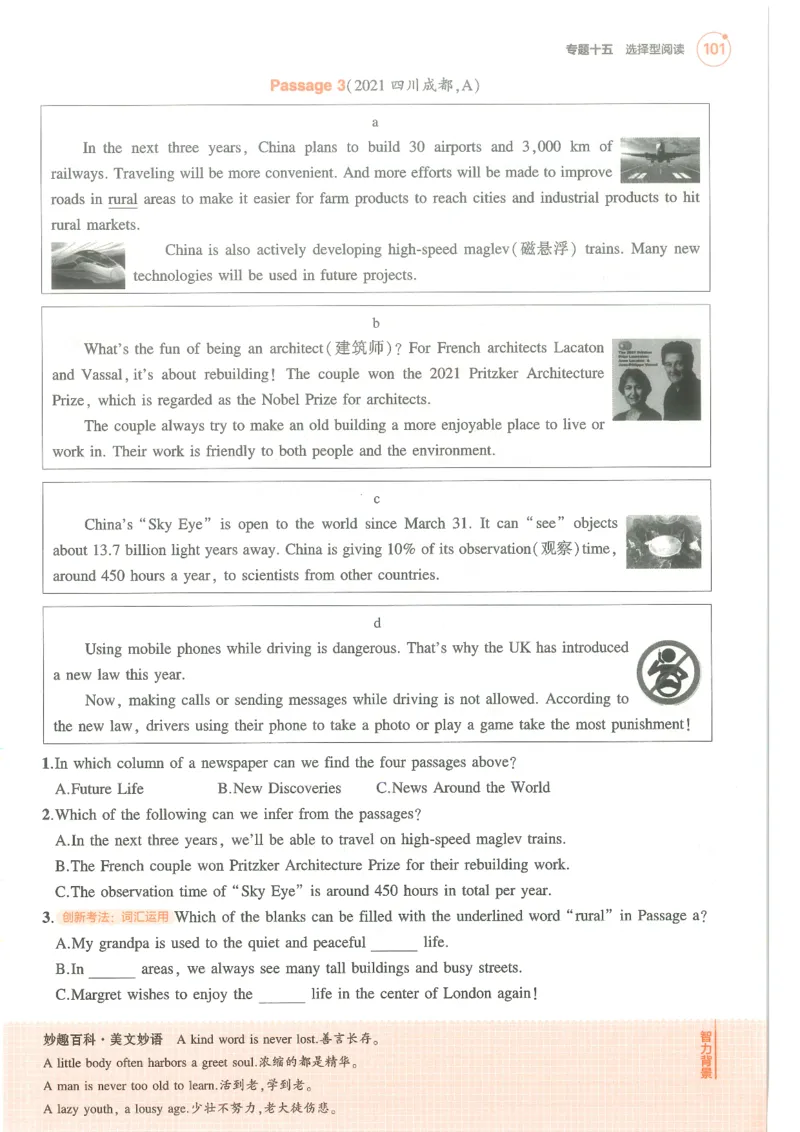 蒙城中学八年级物理期中考试试卷_1、初中学习资料_4-4、物理_4-4-3、初二物理上册_2023更新_人教初中物理8上单元期中期末试题_期中试卷