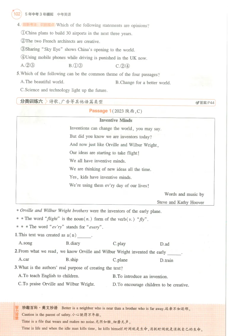 蒙城中学八年级物理期中考试试卷_1、初中学习资料_4-4、物理_4-4-3、初二物理上册_2023更新_人教初中物理8上单元期中期末试题_期中试卷