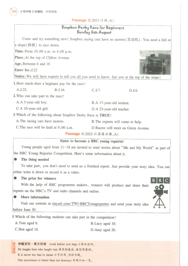 蒙城中学八年级物理期中考试试卷_1、初中学习资料_4-4、物理_4-4-3、初二物理上册_2023更新_人教初中物理8上单元期中期末试题_期中试卷
