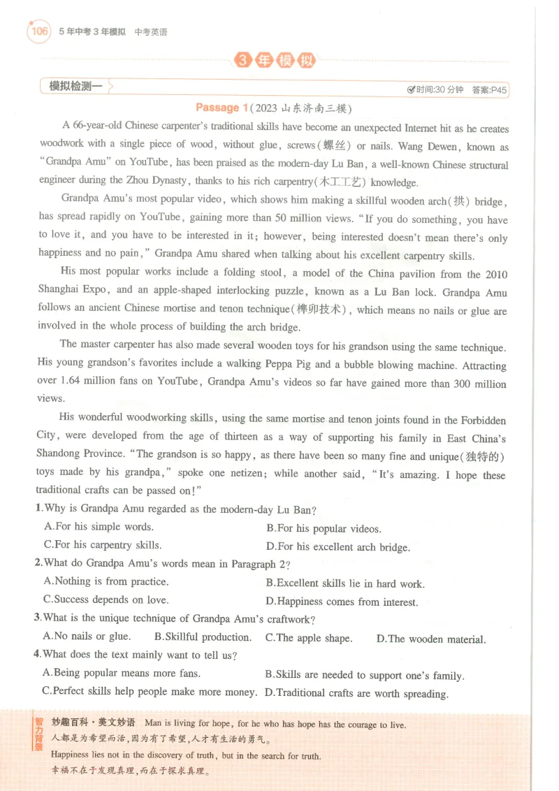 蒙城中学八年级物理期中考试试卷_1、初中学习资料_4-4、物理_4-4-3、初二物理上册_2023更新_人教初中物理8上单元期中期末试题_期中试卷