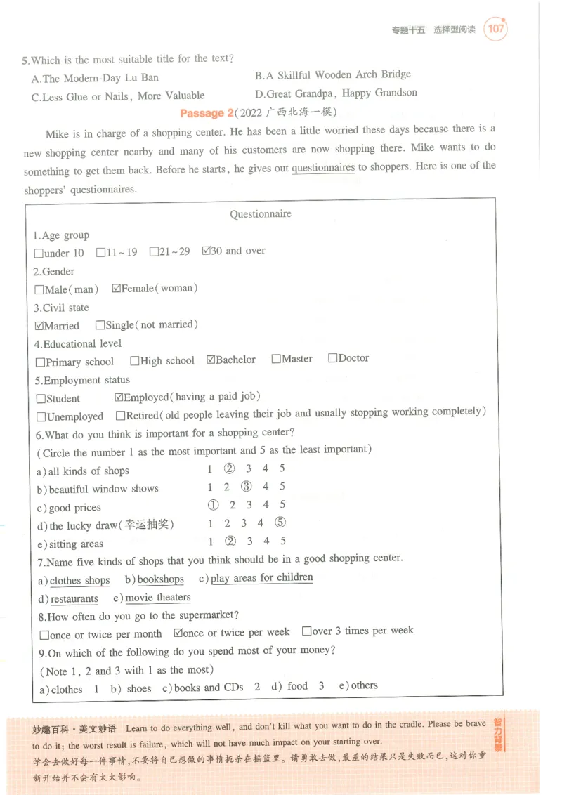 蒙城中学八年级物理期中考试试卷_1、初中学习资料_4-4、物理_4-4-3、初二物理上册_2023更新_人教初中物理8上单元期中期末试题_期中试卷