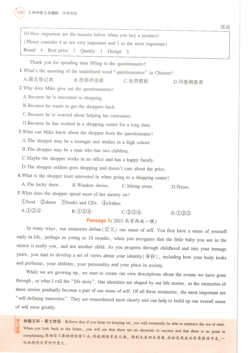 蒙城中学八年级物理期中考试试卷_1、初中学习资料_4-4、物理_4-4-3、初二物理上册_2023更新_人教初中物理8上单元期中期末试题_期中试卷