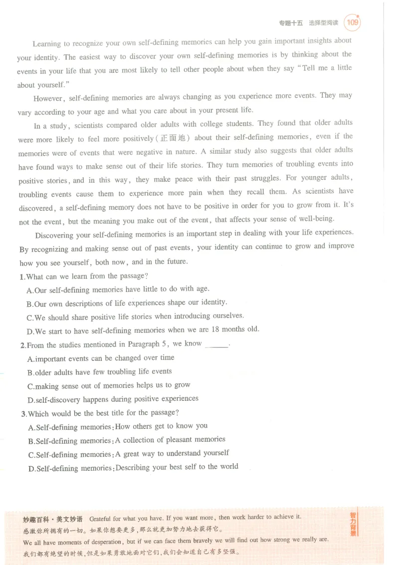 蒙城中学八年级物理期中考试试卷_1、初中学习资料_4-4、物理_4-4-3、初二物理上册_2023更新_人教初中物理8上单元期中期末试题_期中试卷