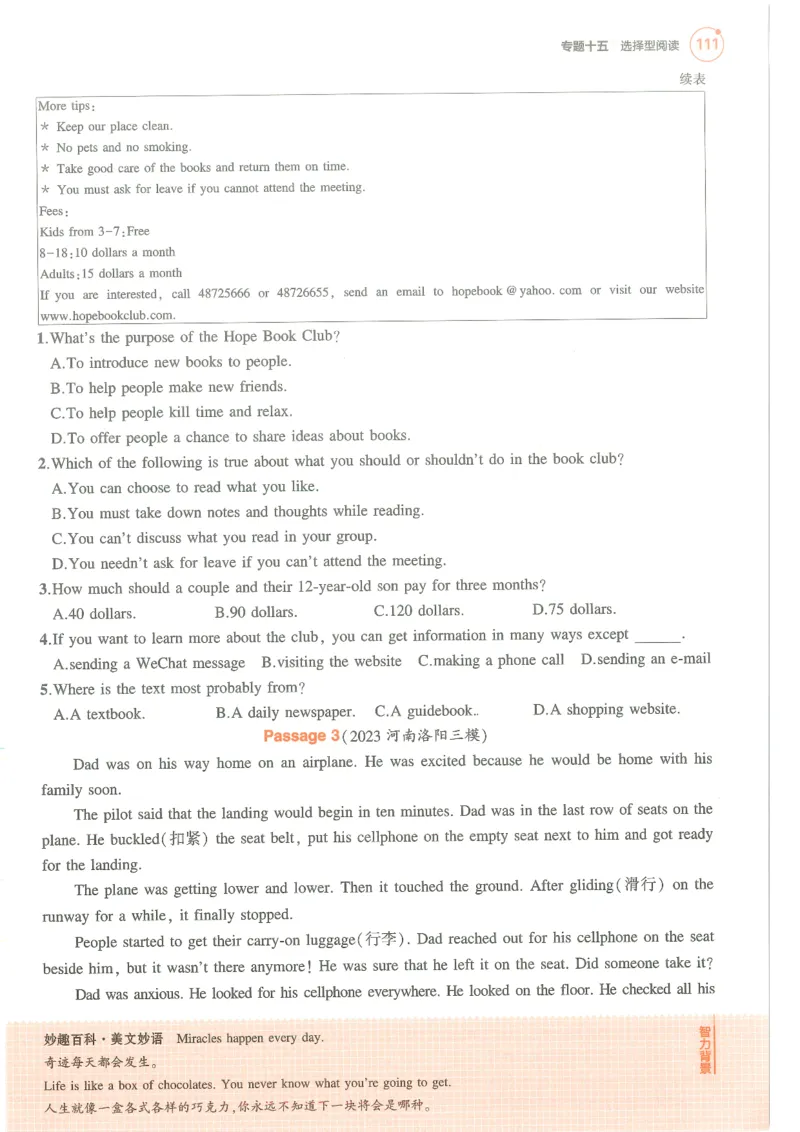 蒙城中学八年级物理期中考试试卷_1、初中学习资料_4-4、物理_4-4-3、初二物理上册_2023更新_人教初中物理8上单元期中期末试题_期中试卷