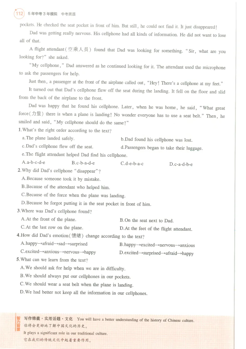 蒙城中学八年级物理期中考试试卷_1、初中学习资料_4-4、物理_4-4-3、初二物理上册_2023更新_人教初中物理8上单元期中期末试题_期中试卷