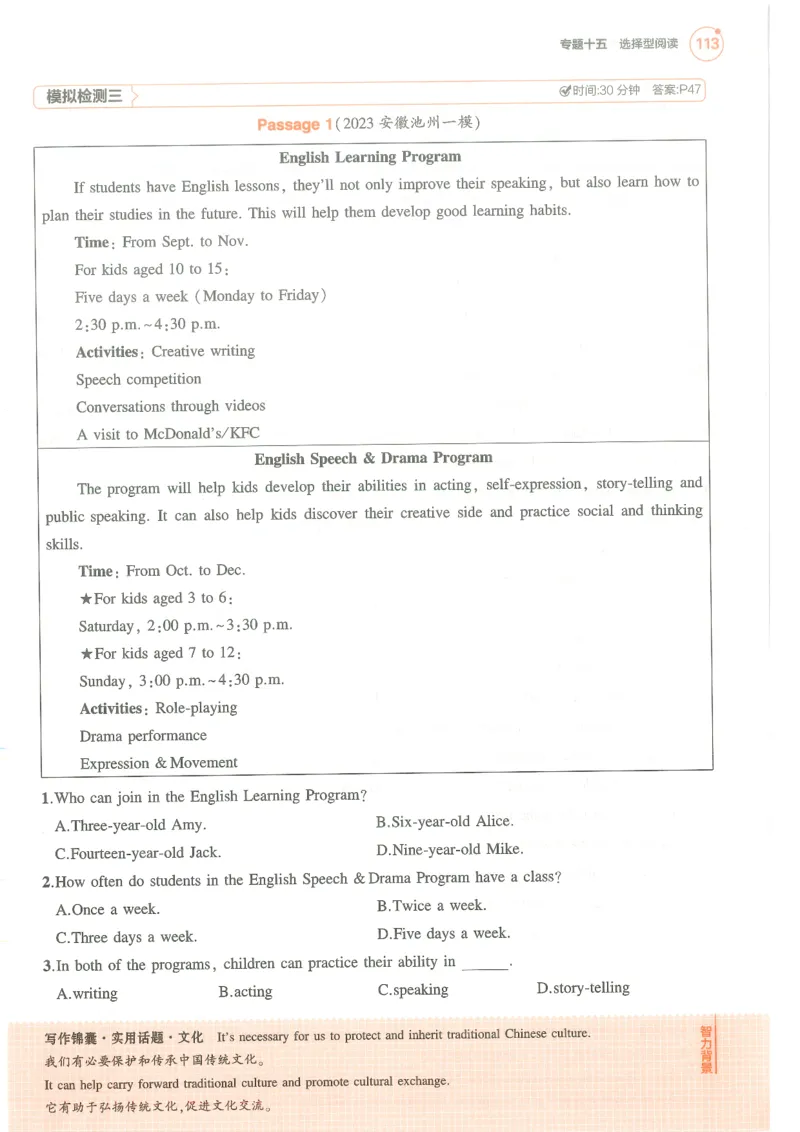 蒙城中学八年级物理期中考试试卷_1、初中学习资料_4-4、物理_4-4-3、初二物理上册_2023更新_人教初中物理8上单元期中期末试题_期中试卷