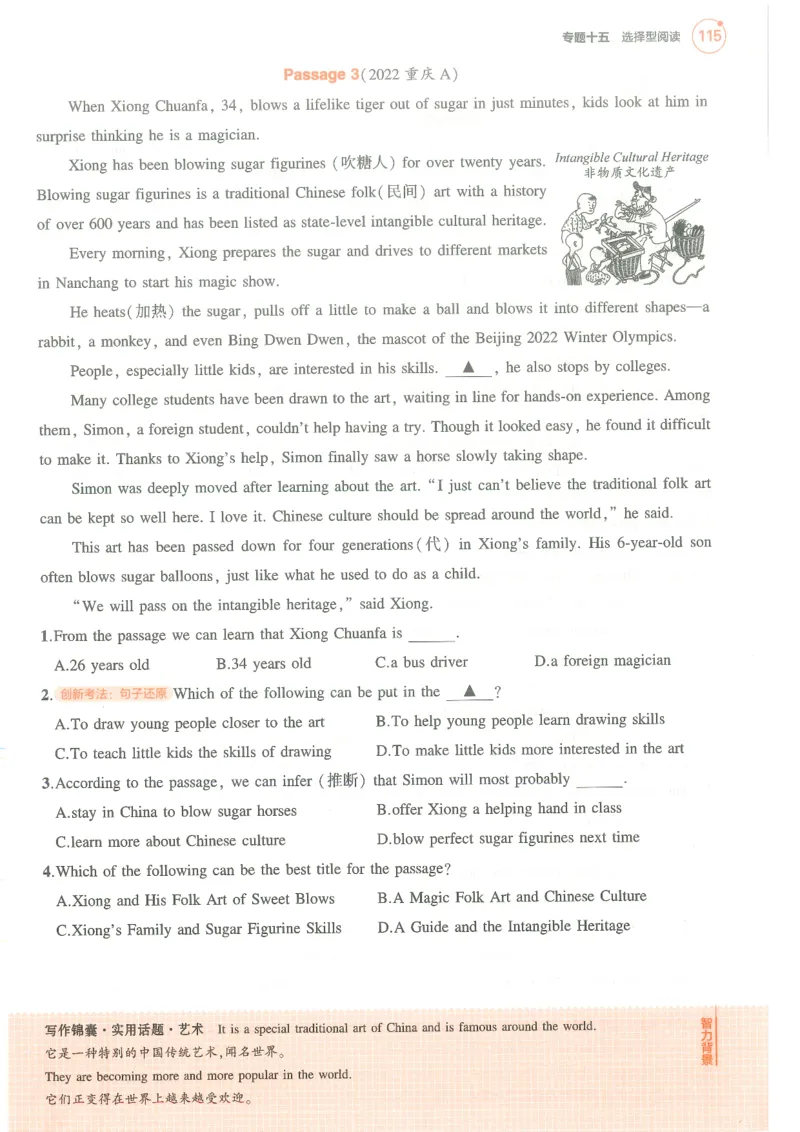 蒙城中学八年级物理期中考试试卷_1、初中学习资料_4-4、物理_4-4-3、初二物理上册_2023更新_人教初中物理8上单元期中期末试题_期中试卷
