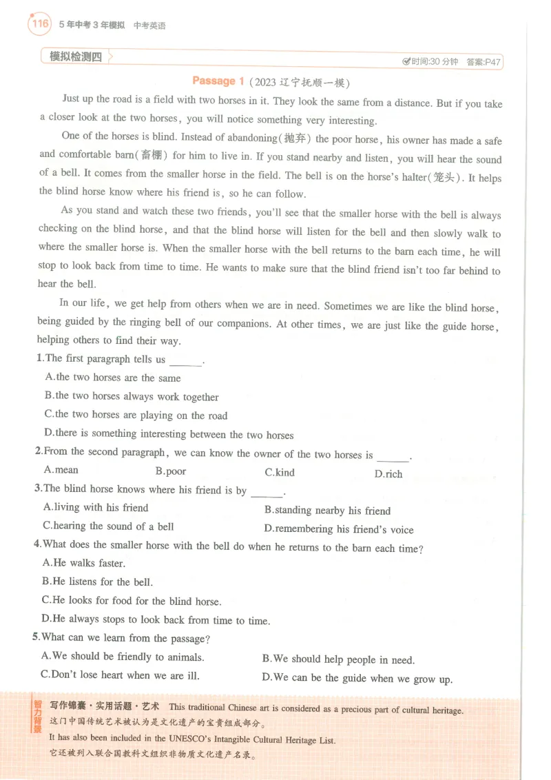 蒙城中学八年级物理期中考试试卷_1、初中学习资料_4-4、物理_4-4-3、初二物理上册_2023更新_人教初中物理8上单元期中期末试题_期中试卷