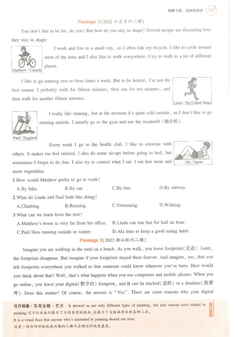 蒙城中学八年级物理期中考试试卷_1、初中学习资料_4-4、物理_4-4-3、初二物理上册_2023更新_人教初中物理8上单元期中期末试题_期中试卷