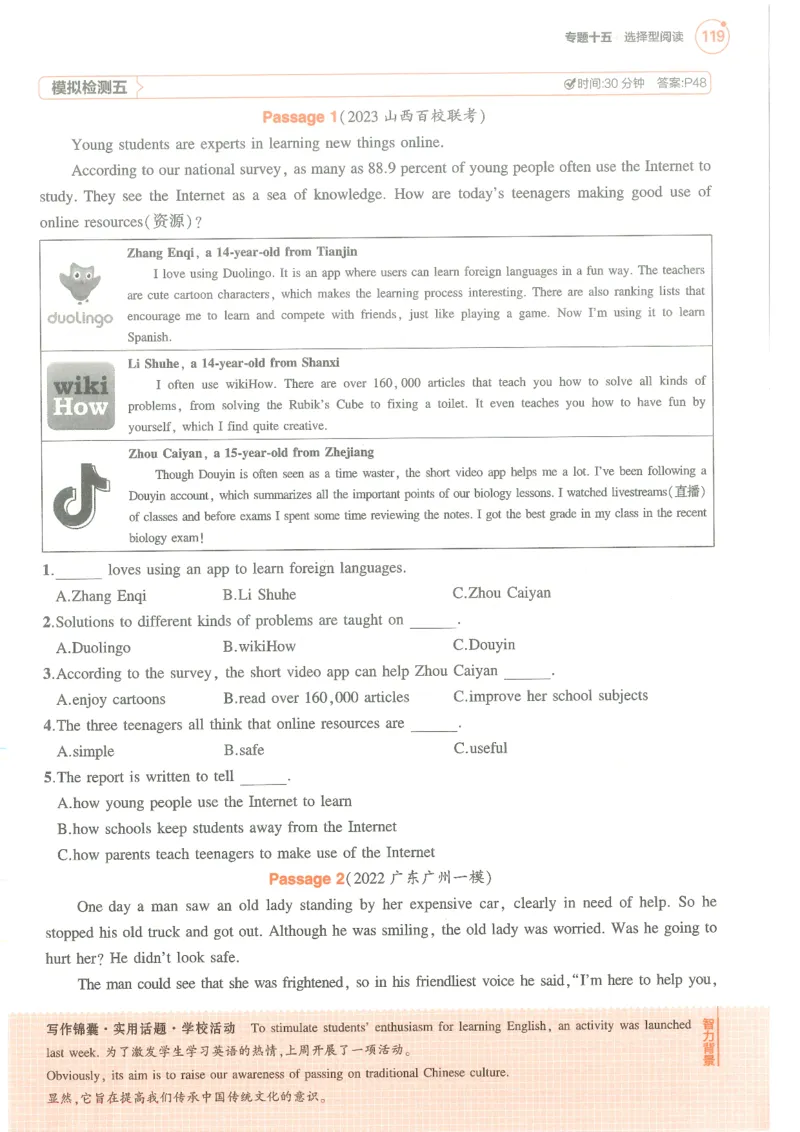 蒙城中学八年级物理期中考试试卷_1、初中学习资料_4-4、物理_4-4-3、初二物理上册_2023更新_人教初中物理8上单元期中期末试题_期中试卷