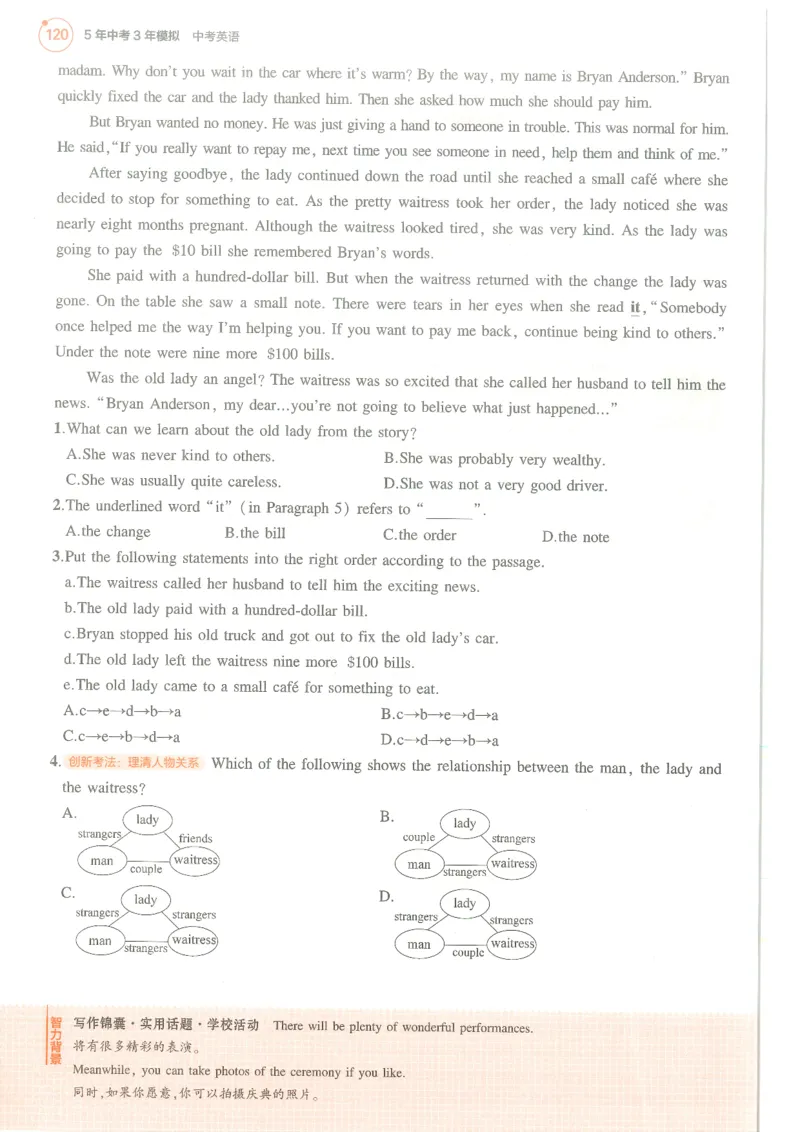蒙城中学八年级物理期中考试试卷_1、初中学习资料_4-4、物理_4-4-3、初二物理上册_2023更新_人教初中物理8上单元期中期末试题_期中试卷