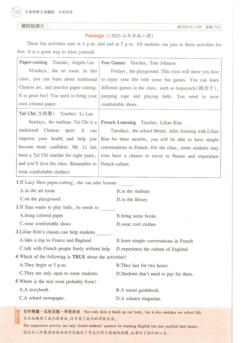 蒙城中学八年级物理期中考试试卷_1、初中学习资料_4-4、物理_4-4-3、初二物理上册_2023更新_人教初中物理8上单元期中期末试题_期中试卷
