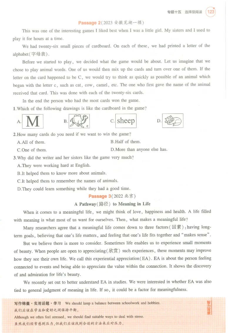 蒙城中学八年级物理期中考试试卷_1、初中学习资料_4-4、物理_4-4-3、初二物理上册_2023更新_人教初中物理8上单元期中期末试题_期中试卷
