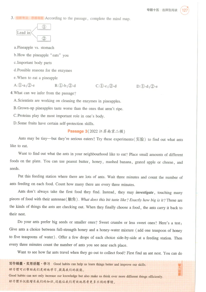 蒙城中学八年级物理期中考试试卷_1、初中学习资料_4-4、物理_4-4-3、初二物理上册_2023更新_人教初中物理8上单元期中期末试题_期中试卷