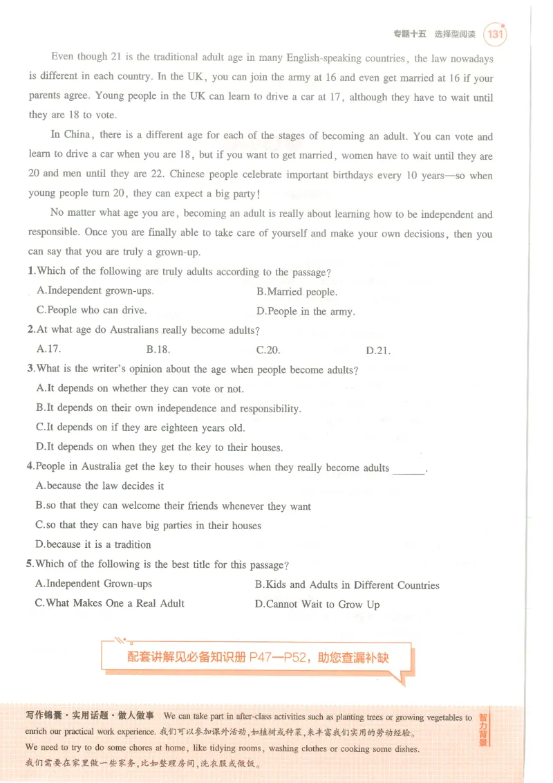 蒙城中学八年级物理期中考试试卷_1、初中学习资料_4-4、物理_4-4-3、初二物理上册_2023更新_人教初中物理8上单元期中期末试题_期中试卷