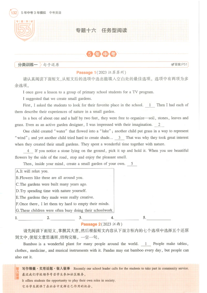 蒙城中学八年级物理期中考试试卷_1、初中学习资料_4-4、物理_4-4-3、初二物理上册_2023更新_人教初中物理8上单元期中期末试题_期中试卷