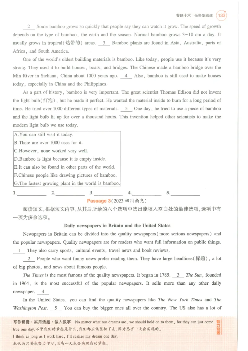 蒙城中学八年级物理期中考试试卷_1、初中学习资料_4-4、物理_4-4-3、初二物理上册_2023更新_人教初中物理8上单元期中期末试题_期中试卷