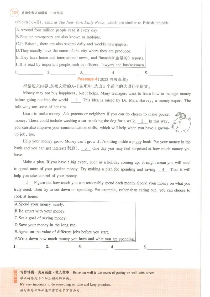 蒙城中学八年级物理期中考试试卷_1、初中学习资料_4-4、物理_4-4-3、初二物理上册_2023更新_人教初中物理8上单元期中期末试题_期中试卷