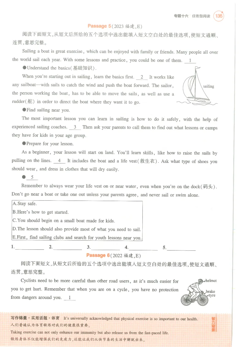 蒙城中学八年级物理期中考试试卷_1、初中学习资料_4-4、物理_4-4-3、初二物理上册_2023更新_人教初中物理8上单元期中期末试题_期中试卷