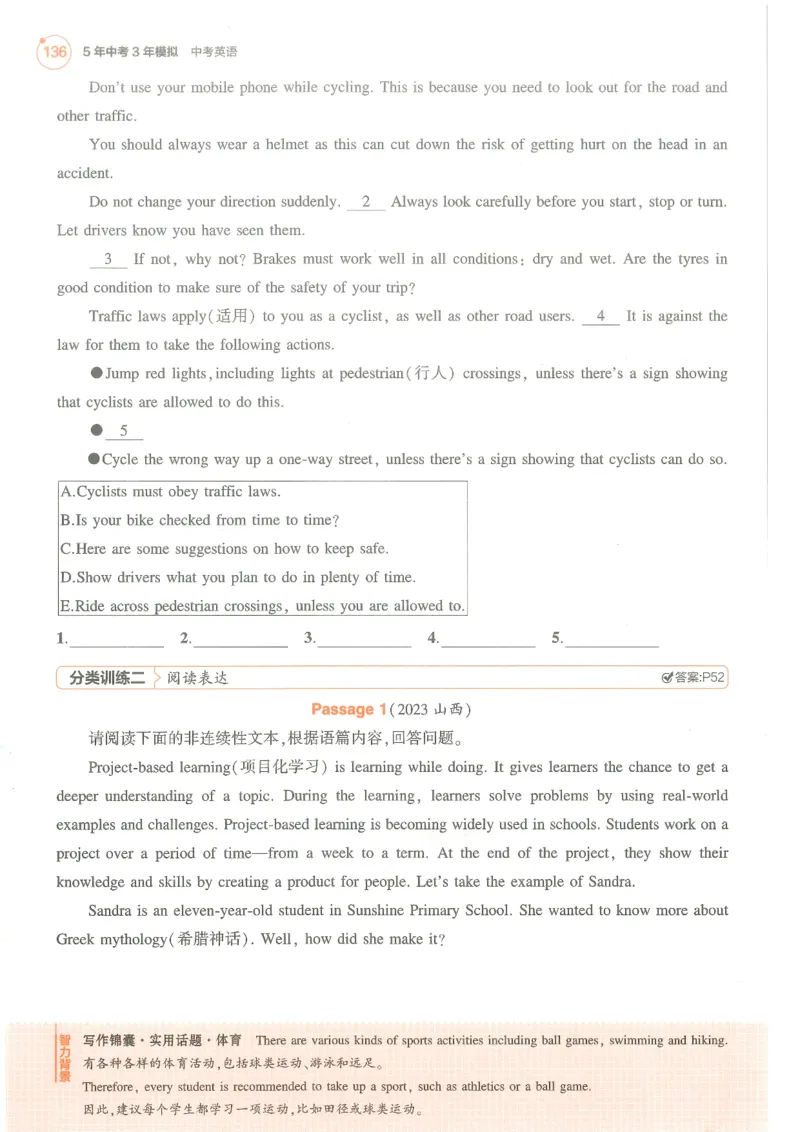 蒙城中学八年级物理期中考试试卷_1、初中学习资料_4-4、物理_4-4-3、初二物理上册_2023更新_人教初中物理8上单元期中期末试题_期中试卷