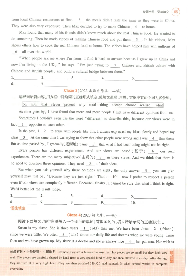 蒙城中学八年级物理期中考试试卷_1、初中学习资料_4-4、物理_4-4-3、初二物理上册_2023更新_人教初中物理8上单元期中期末试题_期中试卷