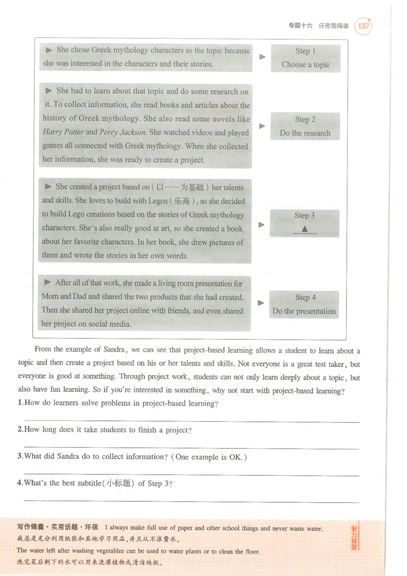 蒙城中学八年级物理期中考试试卷_1、初中学习资料_4-4、物理_4-4-3、初二物理上册_2023更新_人教初中物理8上单元期中期末试题_期中试卷