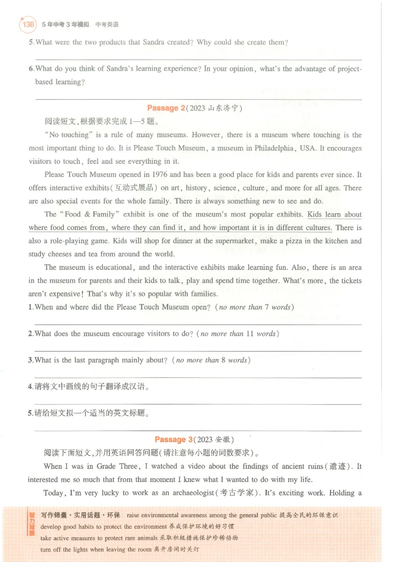 蒙城中学八年级物理期中考试试卷_1、初中学习资料_4-4、物理_4-4-3、初二物理上册_2023更新_人教初中物理8上单元期中期末试题_期中试卷