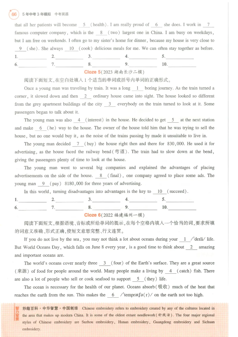 蒙城中学八年级物理期中考试试卷_1、初中学习资料_4-4、物理_4-4-3、初二物理上册_2023更新_人教初中物理8上单元期中期末试题_期中试卷